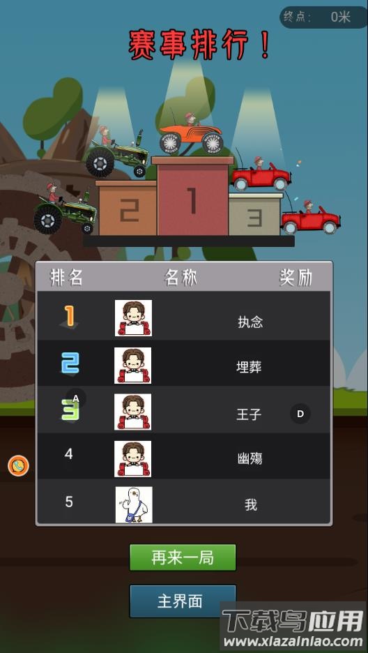 狂野赛车模拟器游戏下载最新版截图2