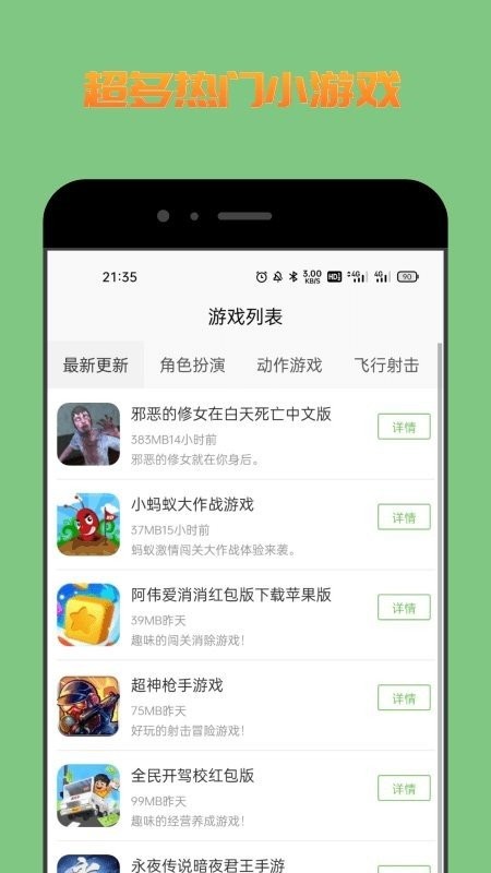222乐园游戏正版最新版截图2