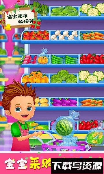宝宝超市收银员最新版最新版截图2