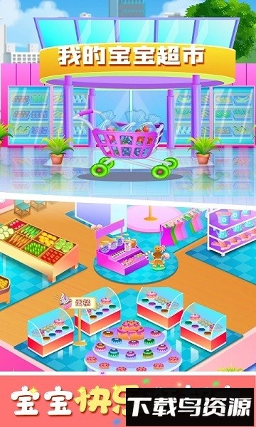 宝宝超市收银员最新版最新版截图4