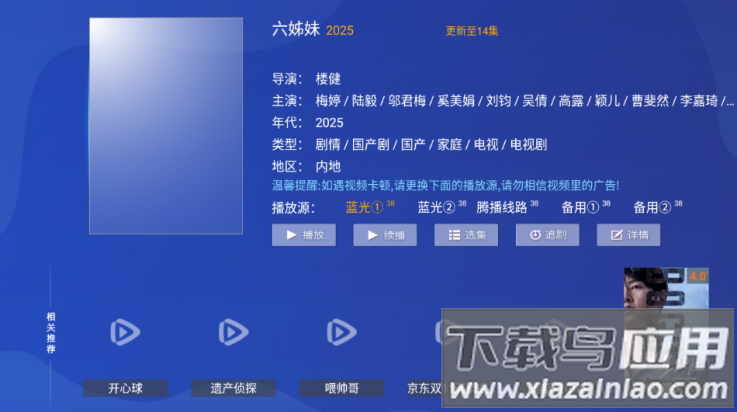老兵影视TV电视版