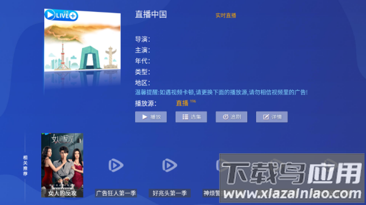 老兵影视TV电视版最新版截图2