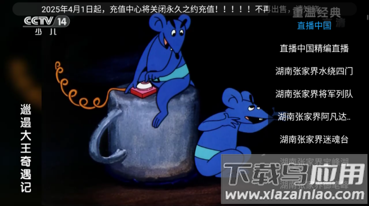 老兵影视TV电视版最新版截图3