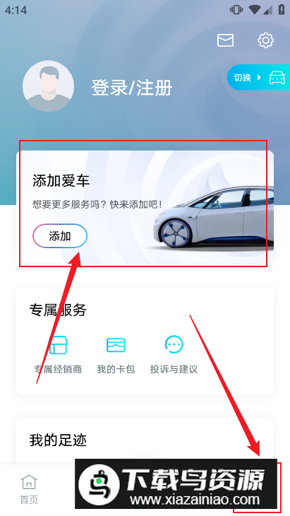 2024一汽大众服务app官方客户端