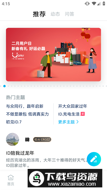 2025一汽大众服务app官方客户端最新版截图1