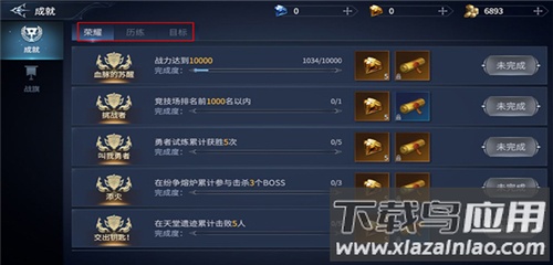 不朽觉醒折扣平台版