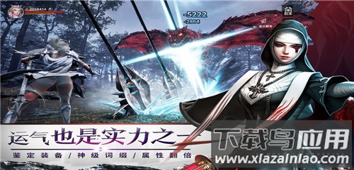 不朽觉醒折扣平台版最新版截图2