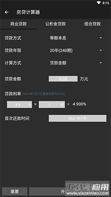 超影(手机计算器)app去广告版最新版截图3