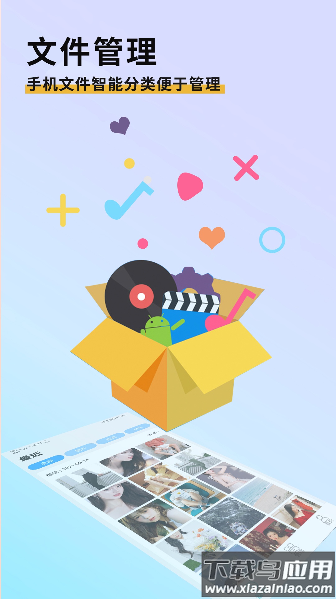 手机克隆迁移软件最新版截图3