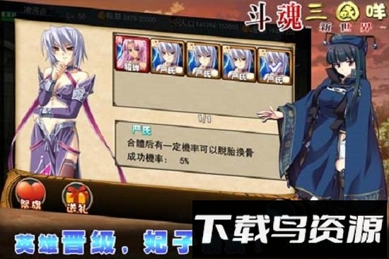 斗魂三国咩最新版截图1