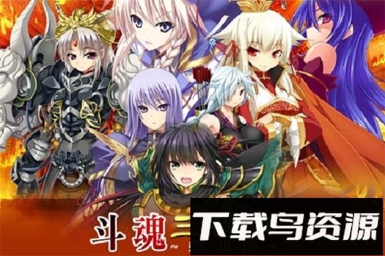 斗魂三国咩最新版截图2