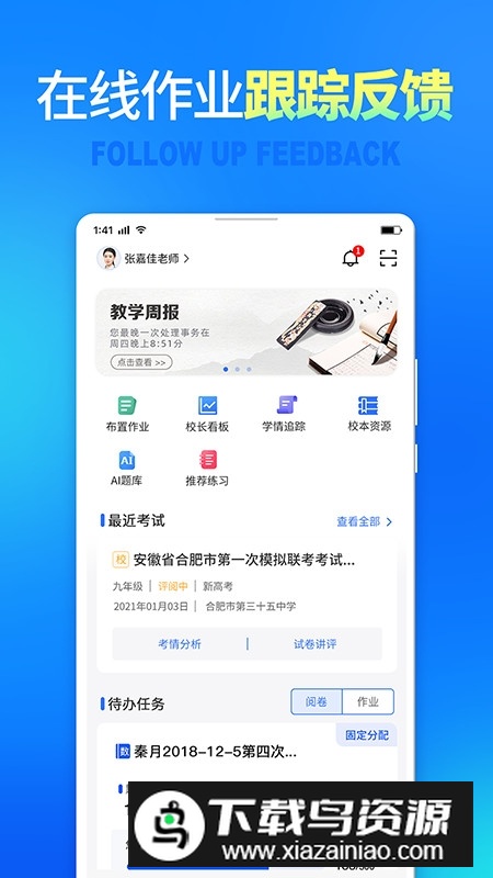 2025七天网络阅卷软件截图1