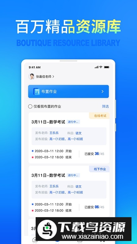 2025七天网络阅卷软件截图2
