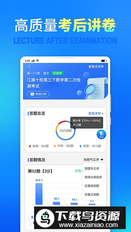2025七天网络阅卷软件截图4