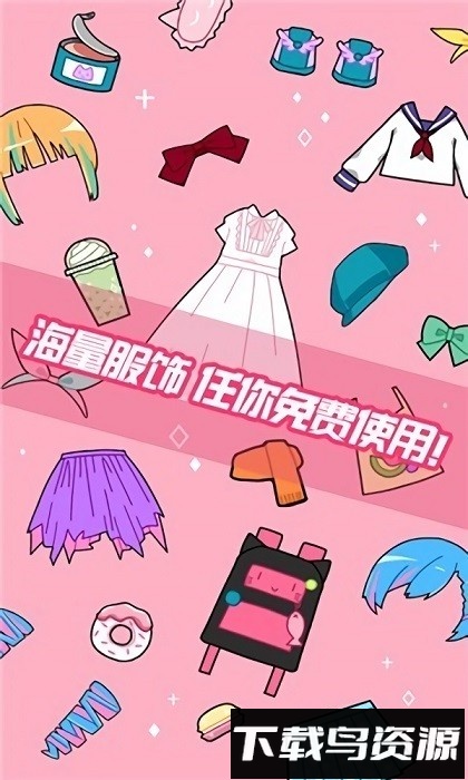 可爱头像表情制作手游最新版截图1