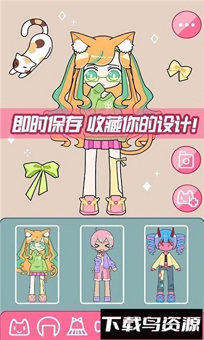 可爱头像表情制作手游最新版截图2