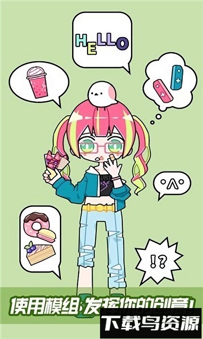 可爱头像表情制作手游最新版截图4