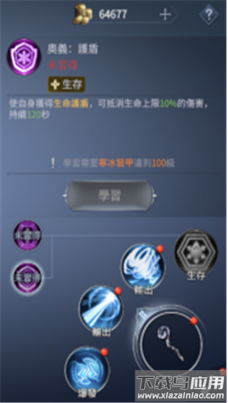 不朽觉醒手游官方版