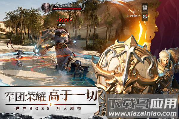 不朽觉醒手游官方版最新版截图4