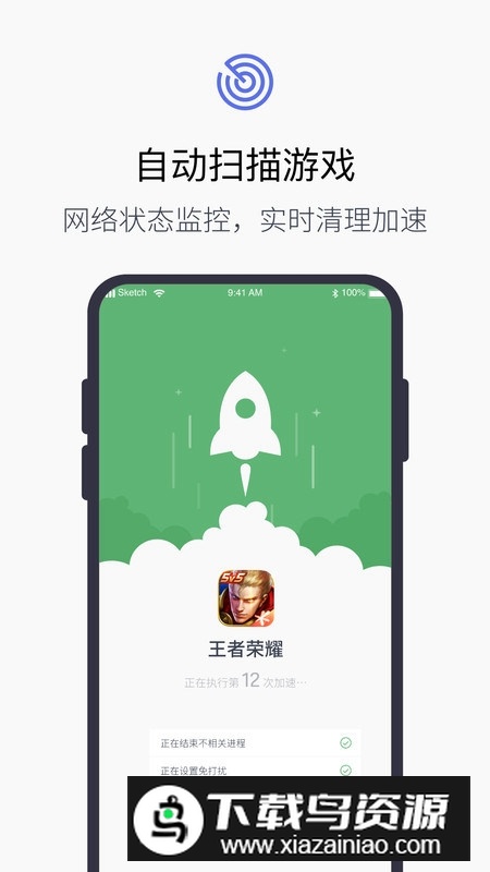 2025万能游戏加速器不封号版最新版截图1