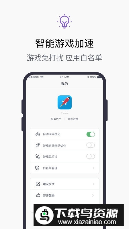 2025万能游戏加速器不封号版最新版截图4