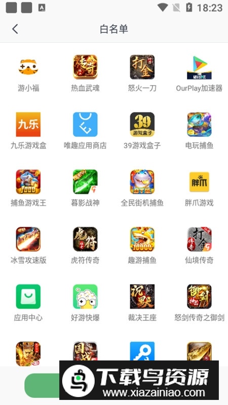 2025万能游戏加速器不封号版最新版截图5