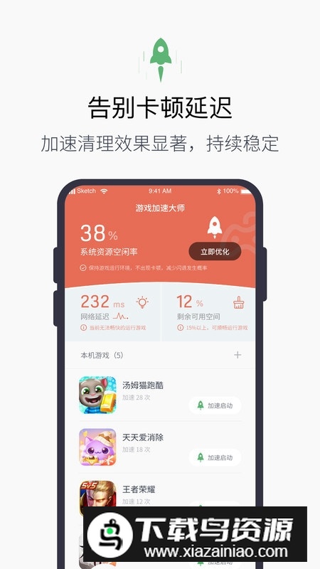 2025万能游戏加速器不封号版最新版截图7