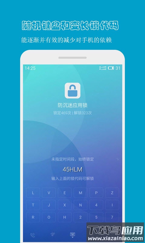 防沉迷应用锁app下载最新版截图2
