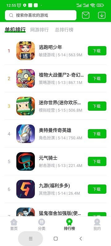 2333乐园免费下载安装