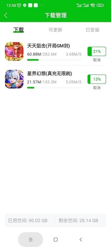 2333乐园最新版最新版截图1