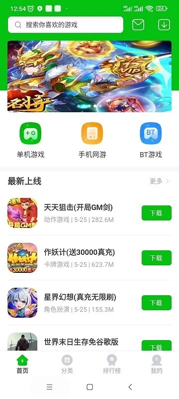 2333乐园最新版最新版截图2