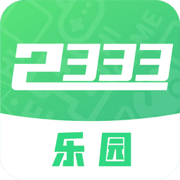 2333乐园最新版