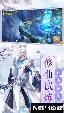 万界仙缘最新版截图2