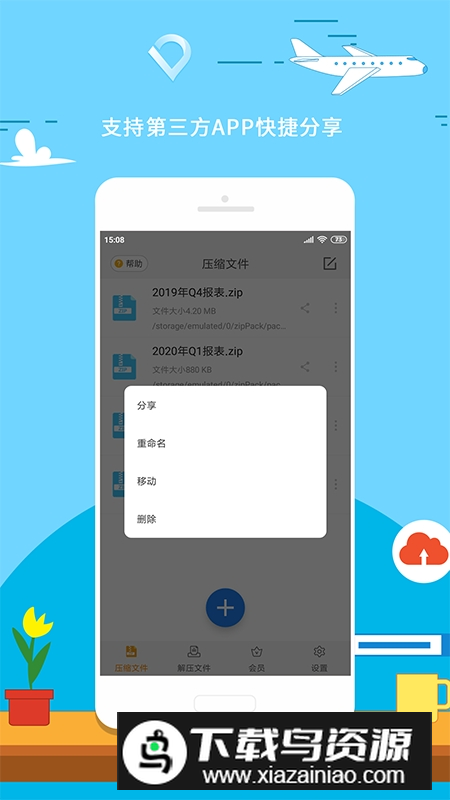2025万能解压软件手机版最新版截图2