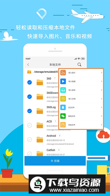 2025万能解压软件手机版最新版截图4