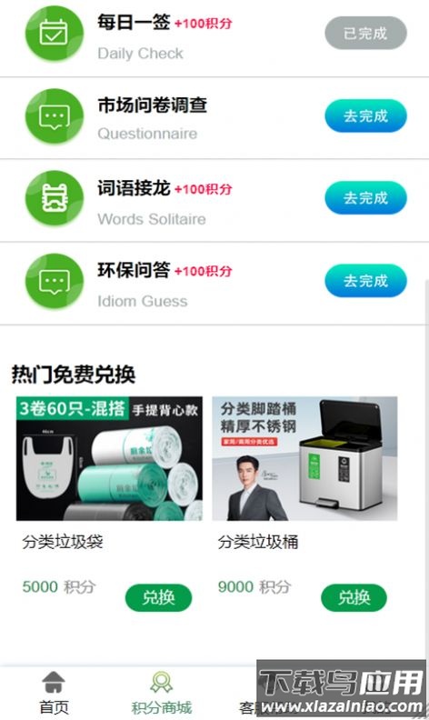 易晟电子商城app