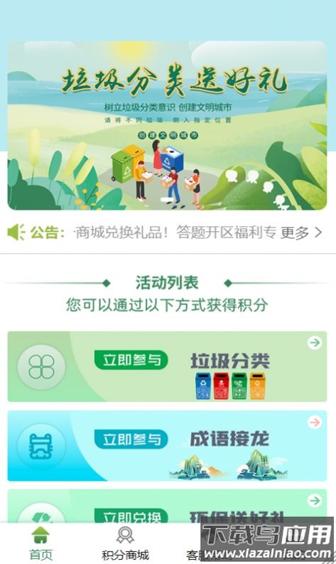 易晟电子商城app截图