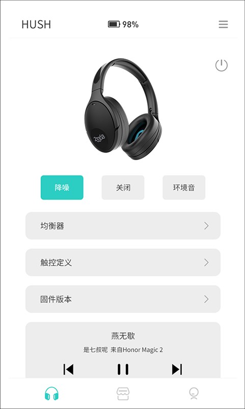 233621耳机软件最新版截图3