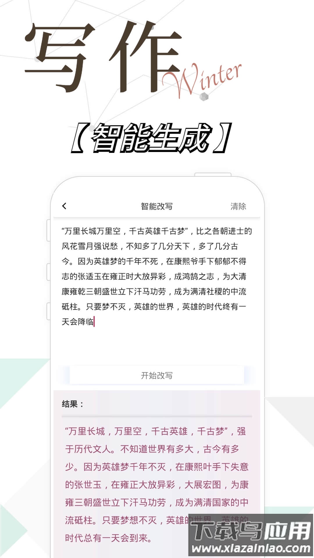 写作精灵app下载最新版截图3