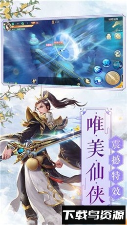 万界仙缘bt版最新版截图3