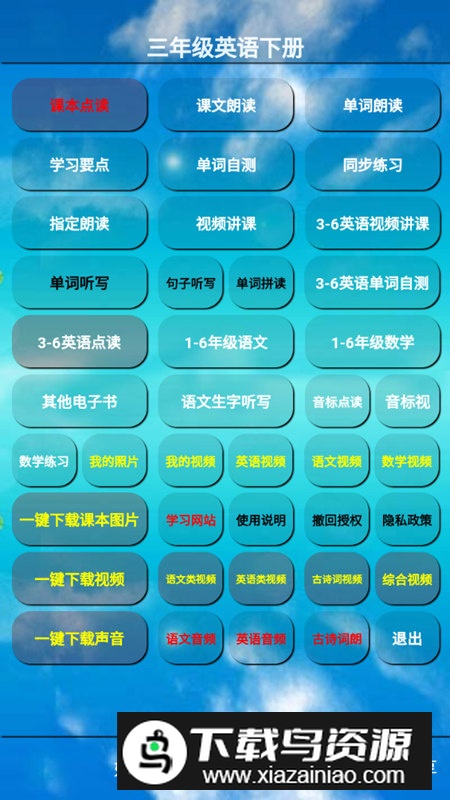 2024三年级英语下册电子课本下载