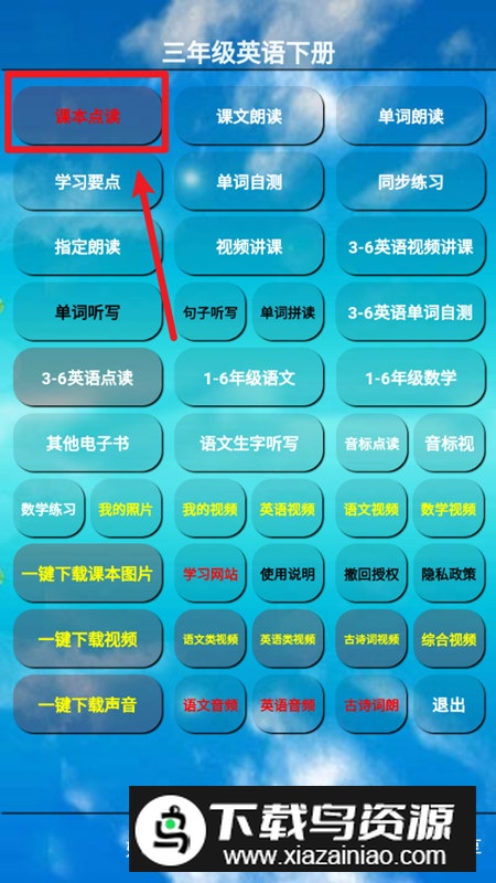 2024三年级英语下册电子课本下载