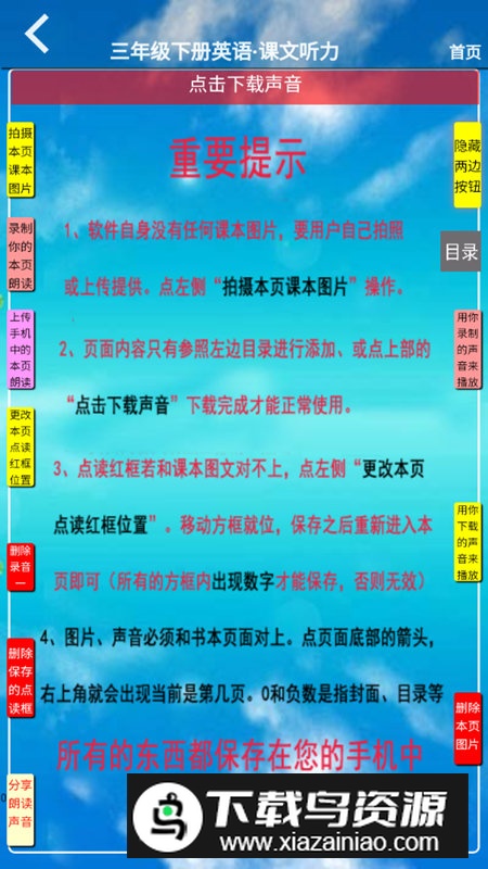 2024三年级英语下册电子课本下载