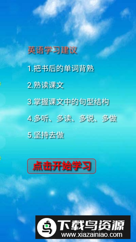 2025三年级英语下册电子课本截图2