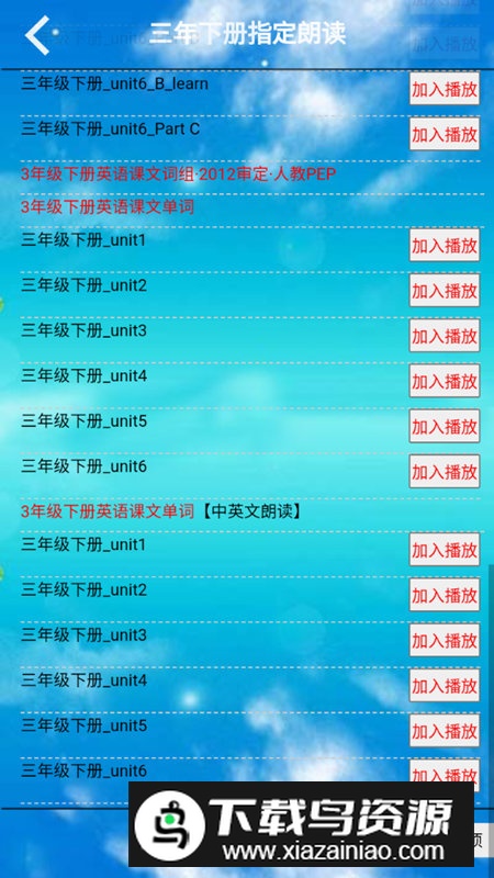 2025三年级英语下册电子课本截图4