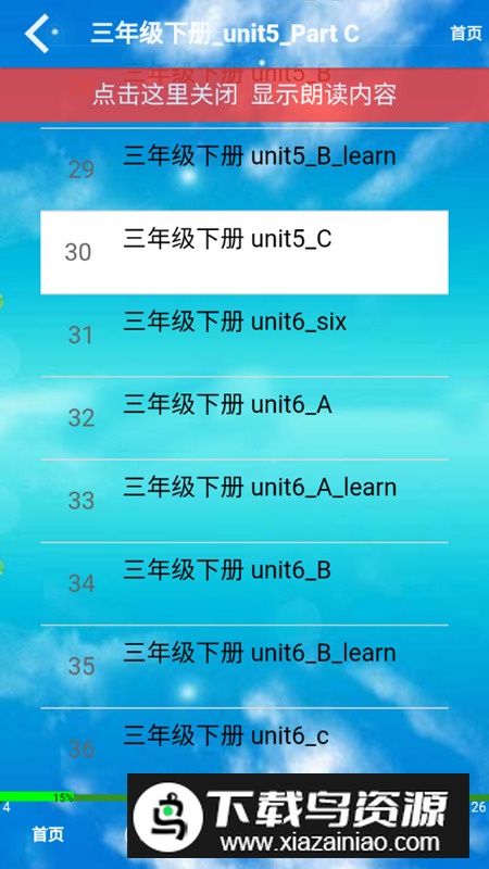 2025三年级英语下册电子课本截图5