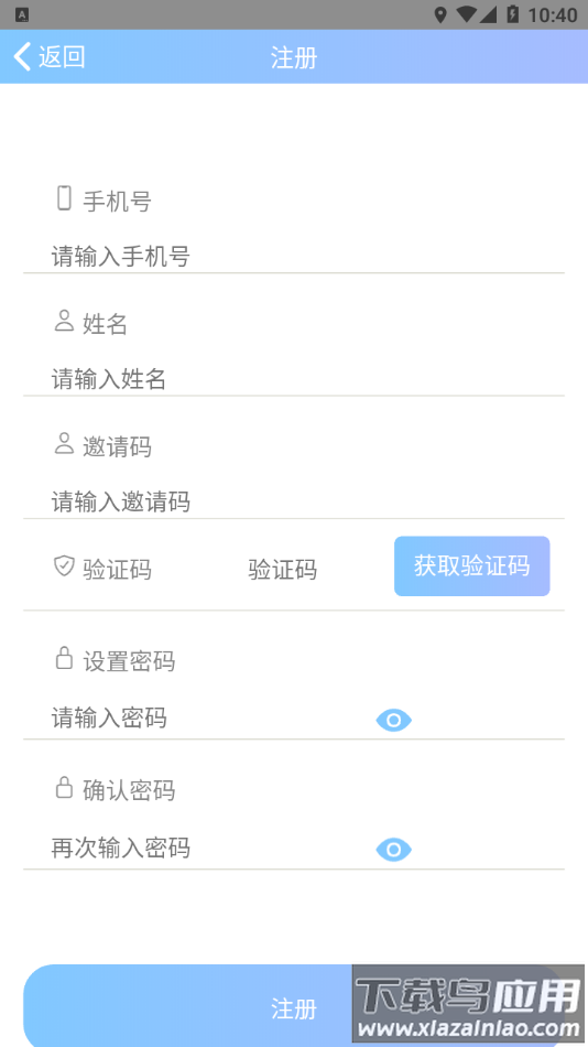 专业面试app下载最新版截图1