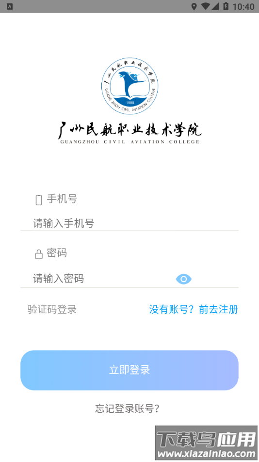 专业面试app下载最新版截图2