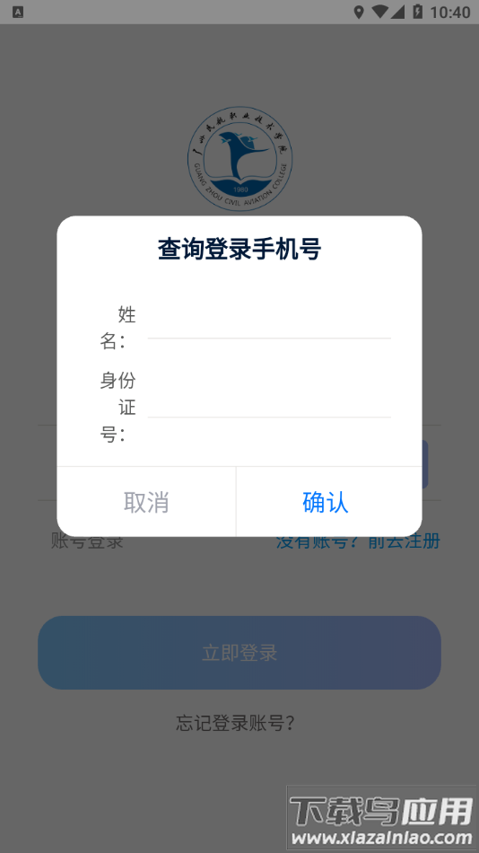 专业面试app下载最新版截图3