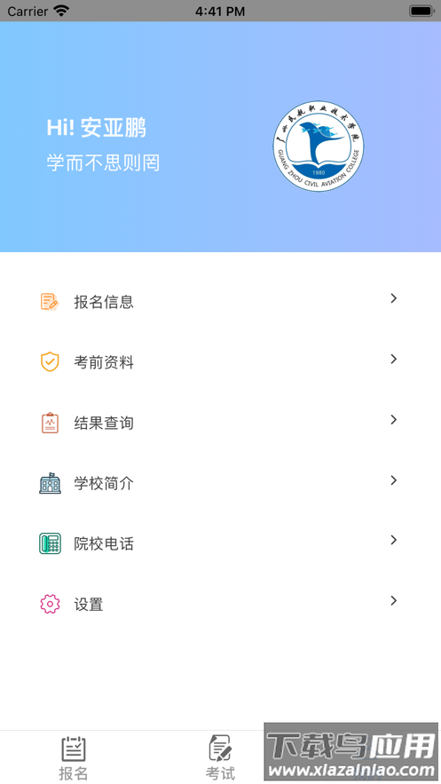 专业面试app下载最新版截图4